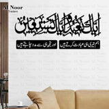 Elegant Islamic Verse Wall Art - Enhance Your Space with Beautiful Calligraphy